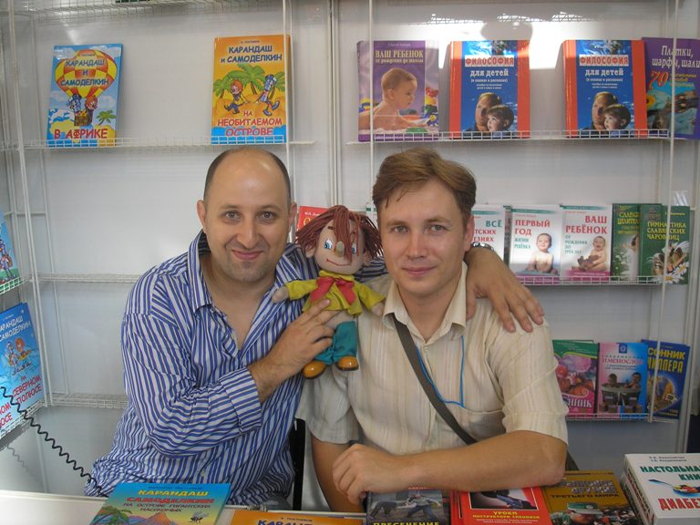 Детские писатели Дмитрий Суслин и Валентин Постников на международной книжной ярмарке в Москве